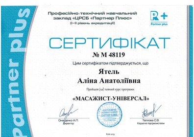 Сертификат №177